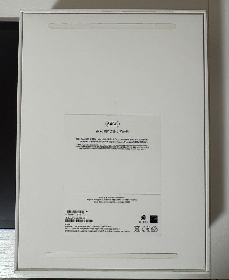 iPad 無印 第10世代 64GB WiーFiモデル ブルー
