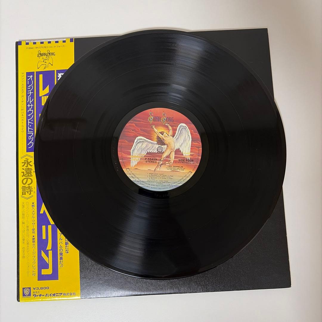 レッド・ツェッペリン / プレゼンス LP2枚セット 帯付き 国内盤