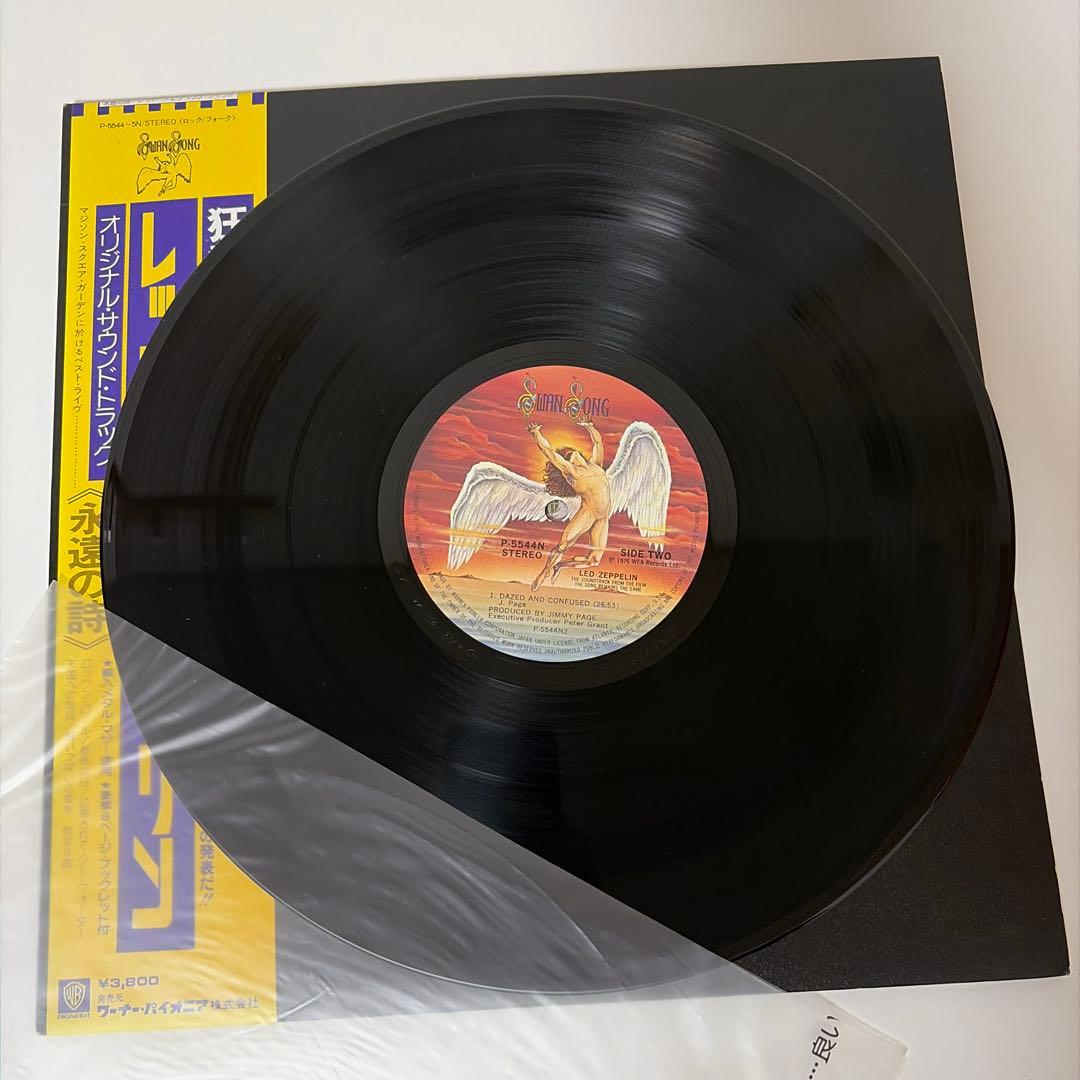 レッド・ツェッペリン / プレゼンス LP2枚セット 帯付き 国内盤