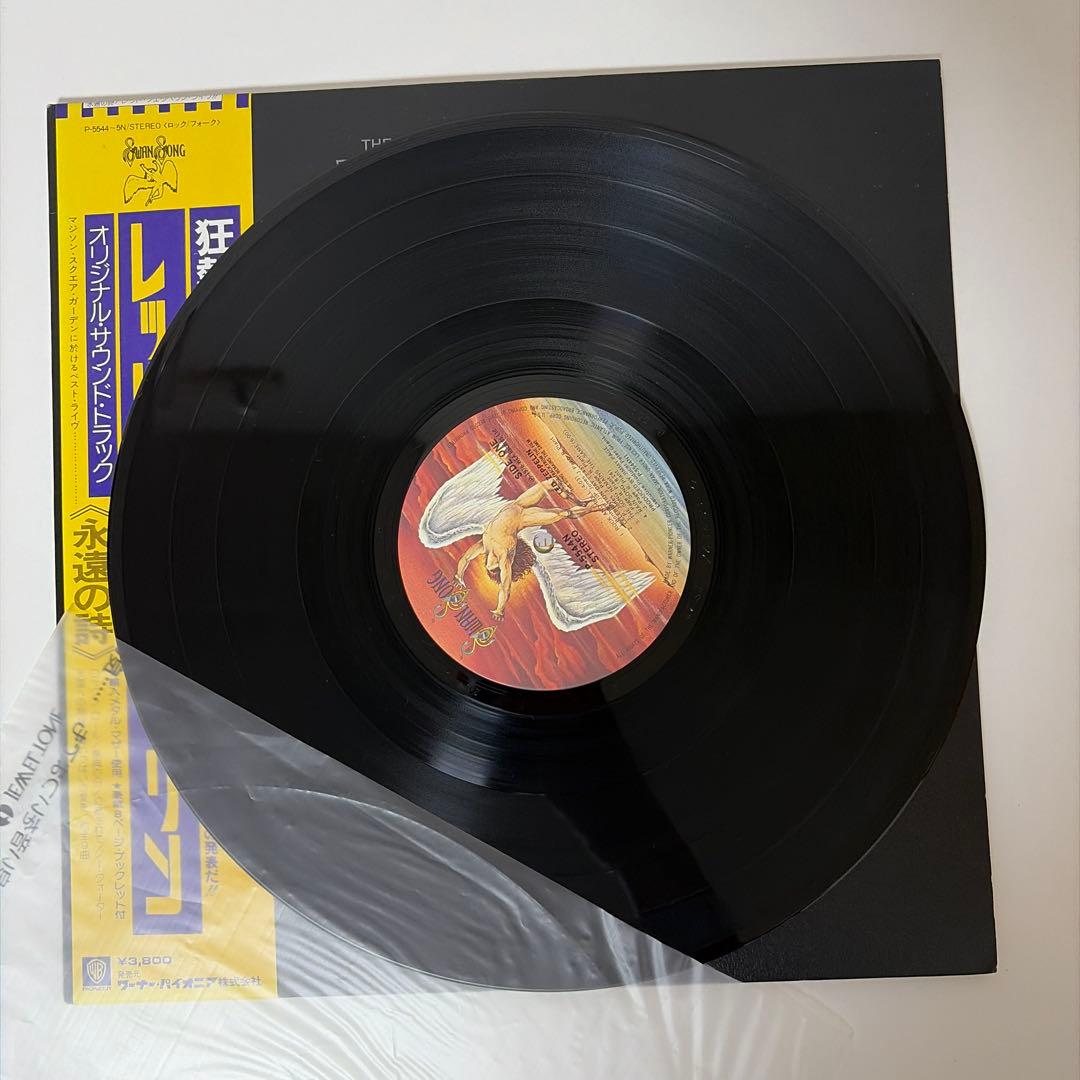 レッド・ツェッペリン / プレゼンス LP2枚セット 帯付き 国内盤