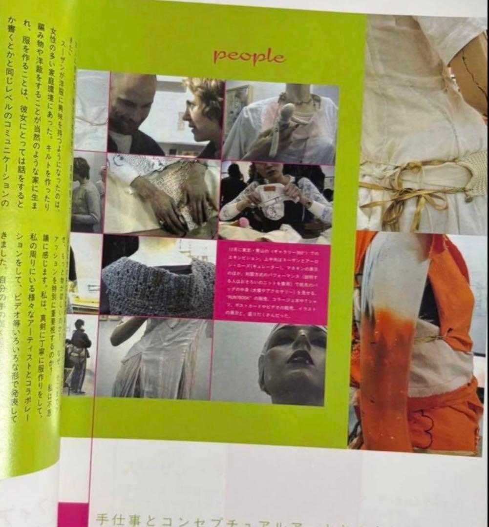 装苑 1999年3月号 undercover 篠山紀信 高橋盾 JONIO