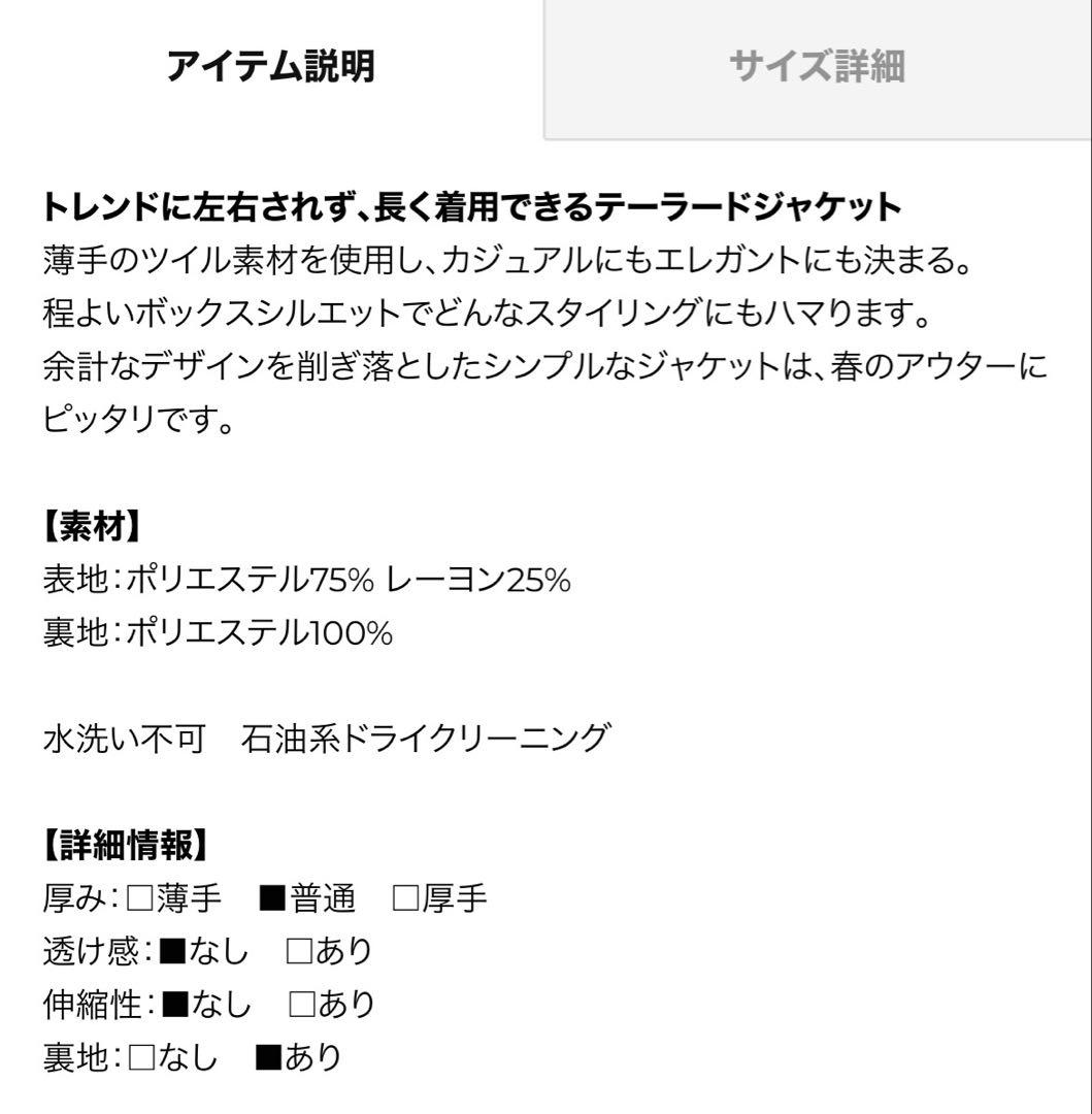 エイミーイストワール　セットアップ　ピンク