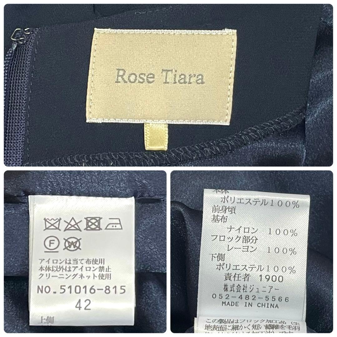 ローズティアラ 上品 フロッキーレース切替 ワンピース 膝下丈 42 ネイビー