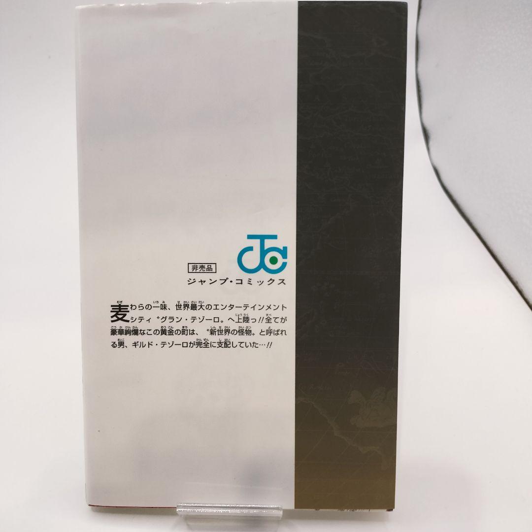ワンピース フィルムゴールド入場特典 777巻
