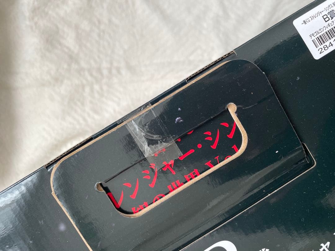 ストレンジャーシングス　一番くじ