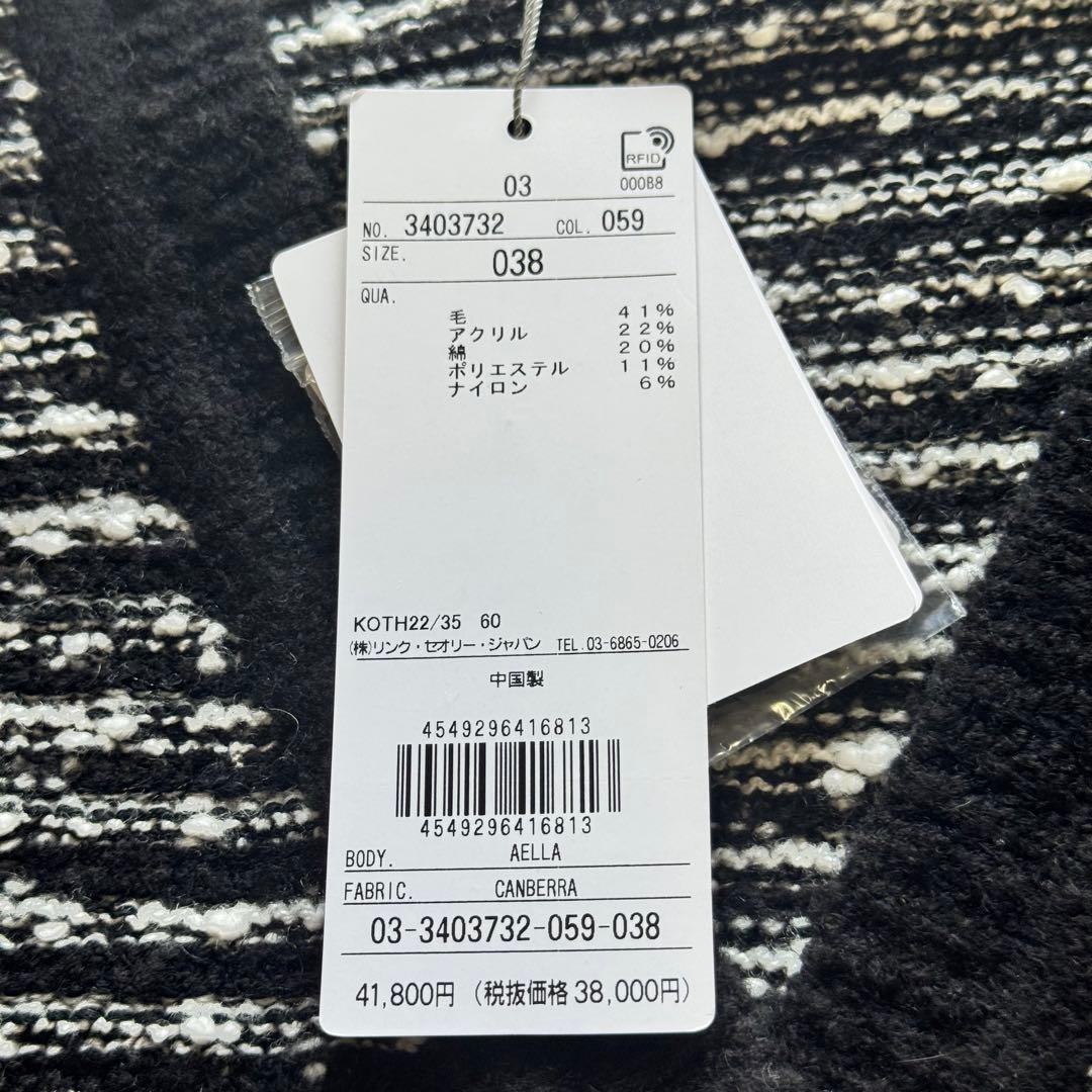 新品　Theory luxe　セオリーリュクス　ツイードVネックカーディガン38