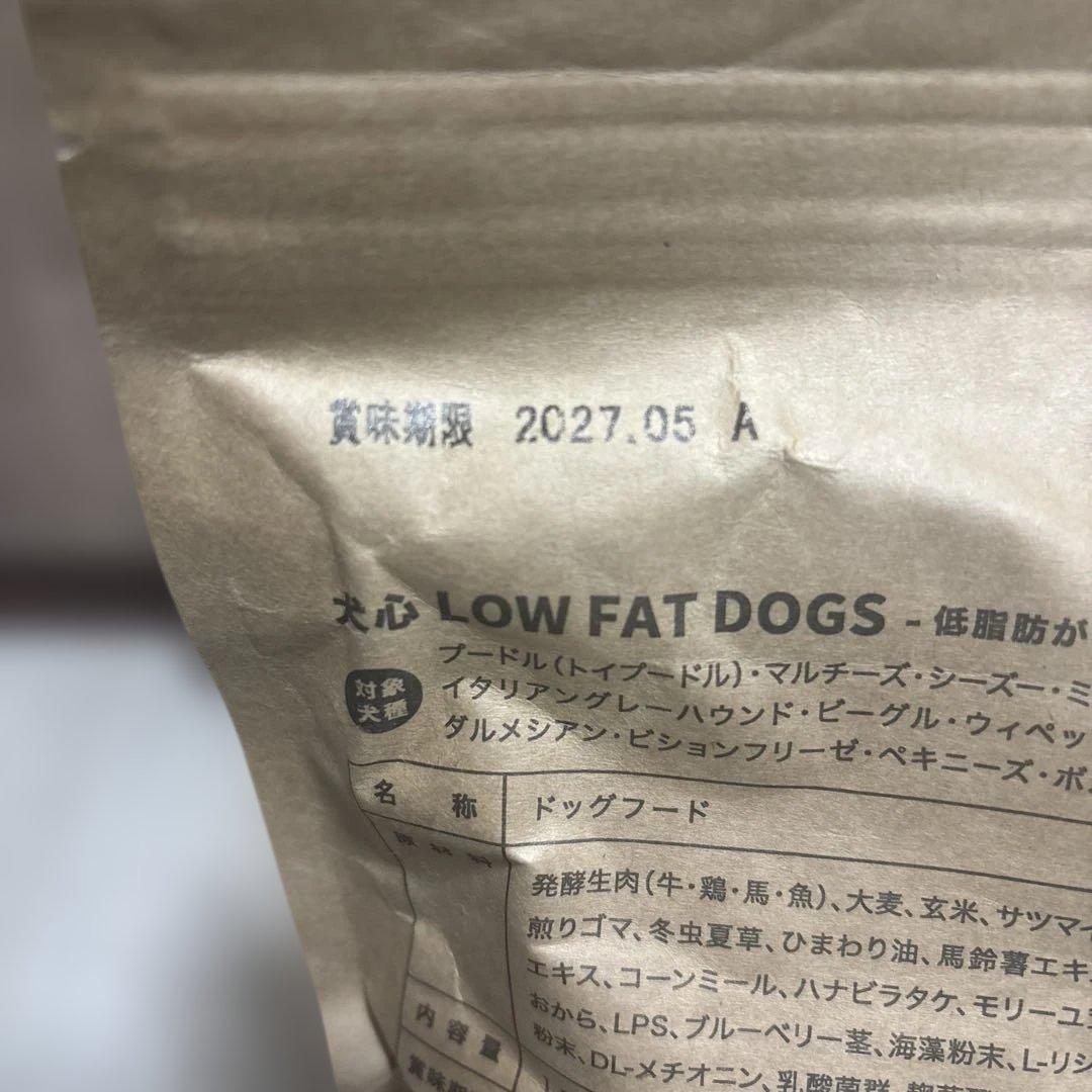 犬心LOW FAT DOGS ドライフード 低脂肪