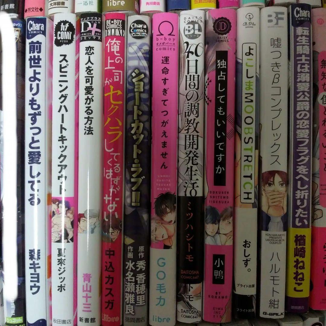 コミックおまとめ売り