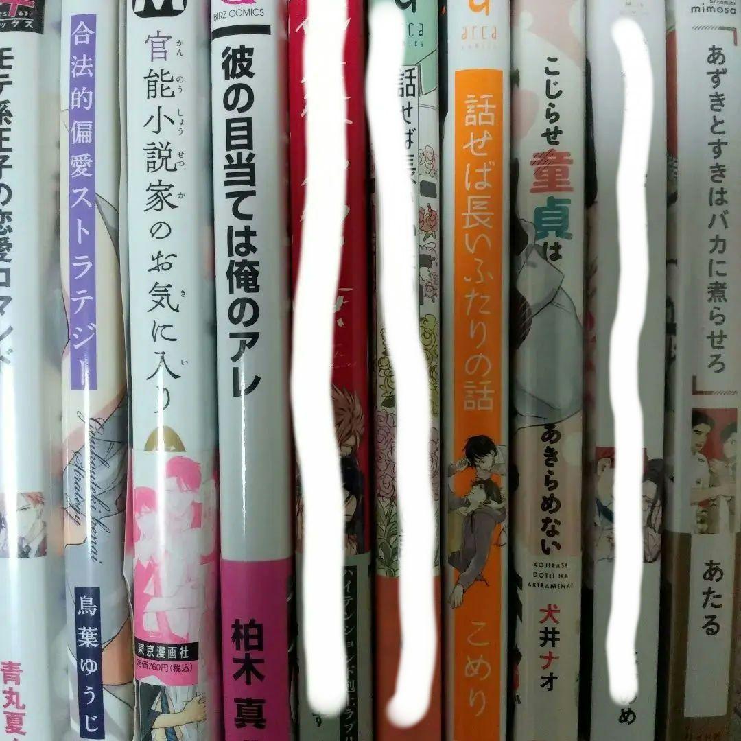 コミックおまとめ売り