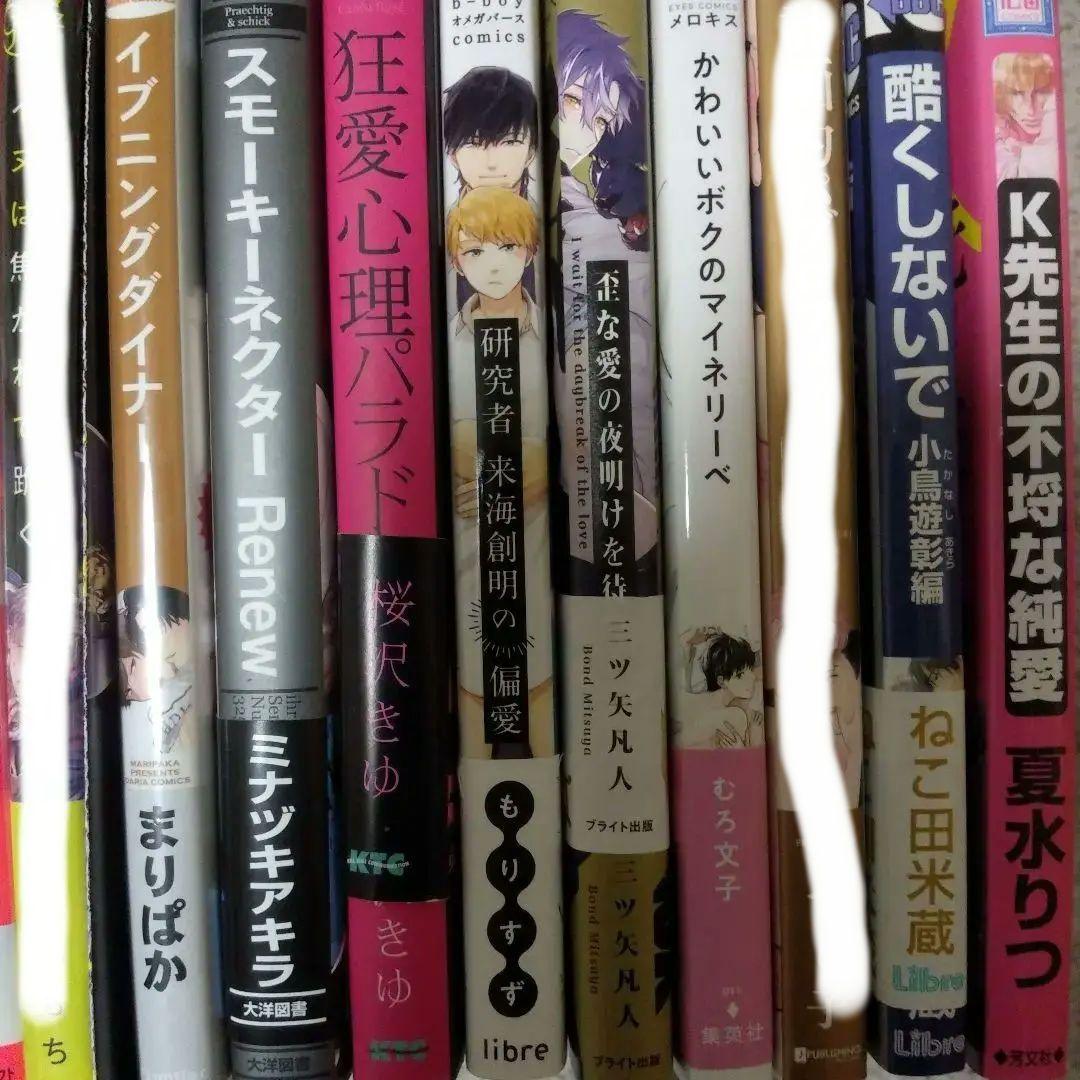 コミックおまとめ売り