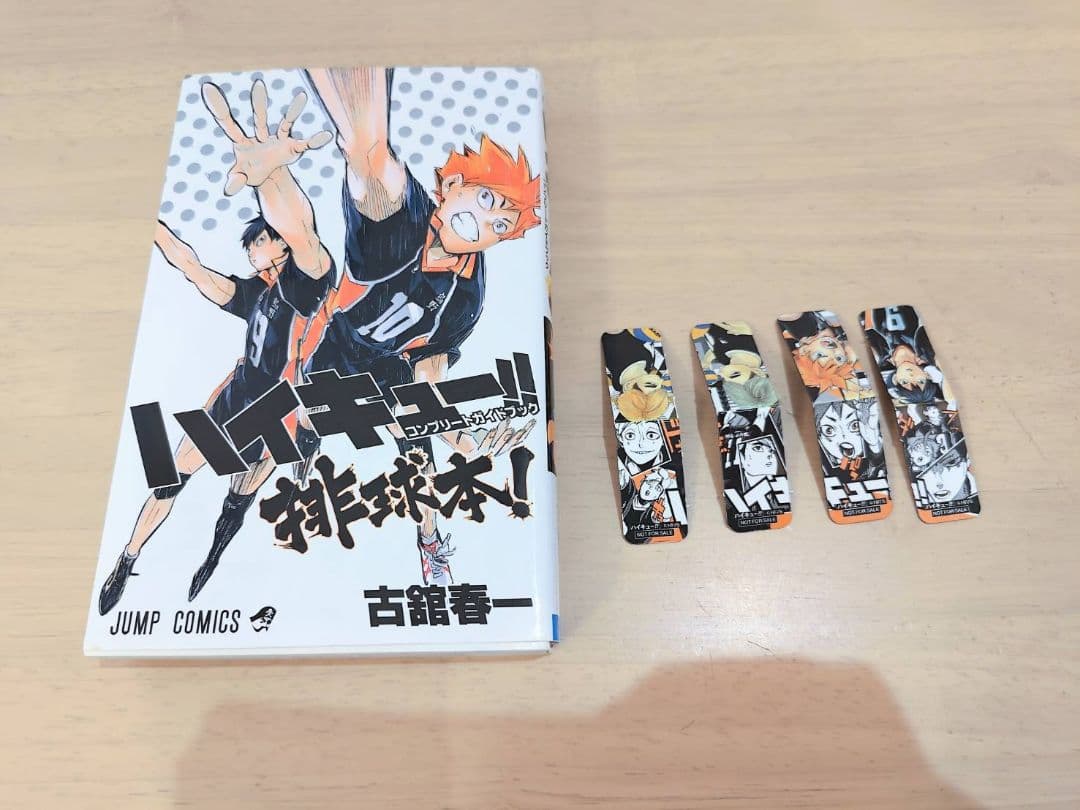 ハイキュー!!　1〜45巻　全巻セット　他3冊付き