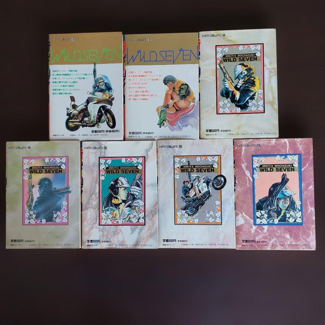 新ワイルド7　続・新ワイルド7　飛葉　全１８冊 セット　望月三起也