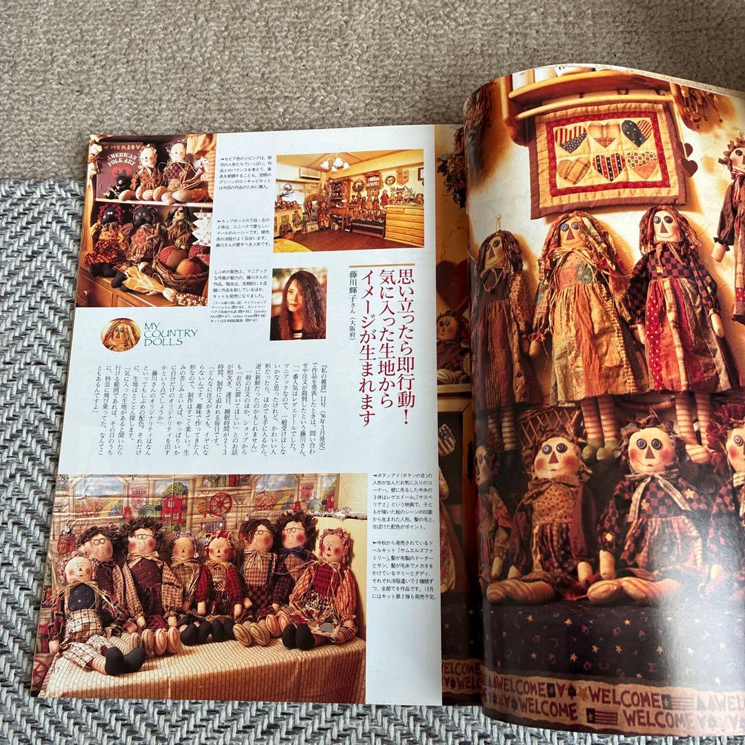 カントリードール まるごとわかる!手作りBOOK 1