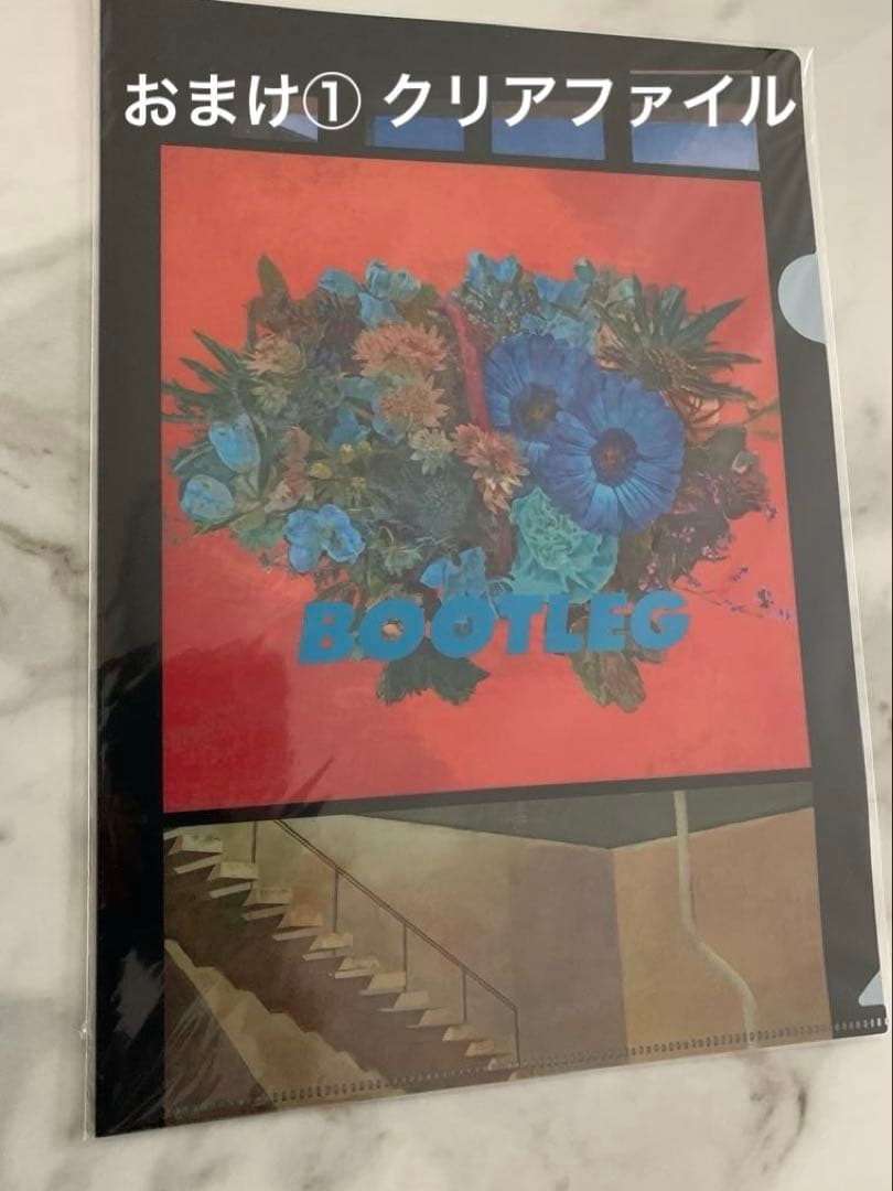 【米津玄師】 BOOTLEG ブート盤(初回限定)⭐︎おまけ付