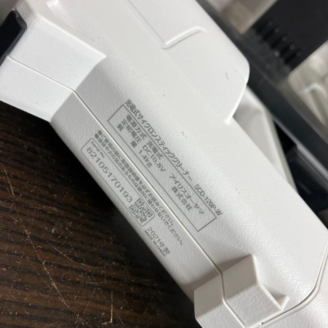 アイリスオーヤマ サイクロンクリーナー 掃除機　SCD-120P-W 21年製