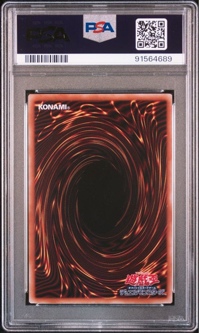2024 レッドアイズ・ブラックドラゴン PSA 10 アルティメットレア