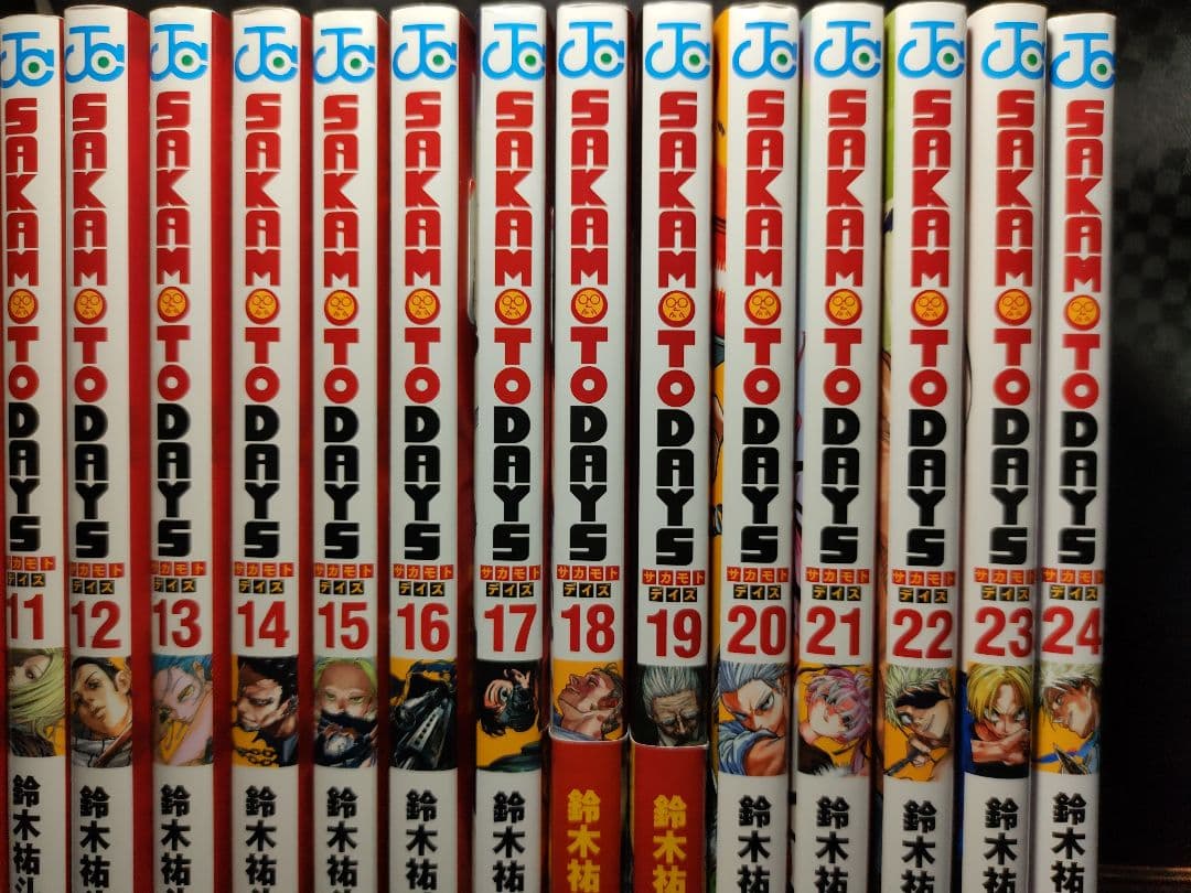 SAKAMOTO DAYS　サカモトデイズ　1〜24巻