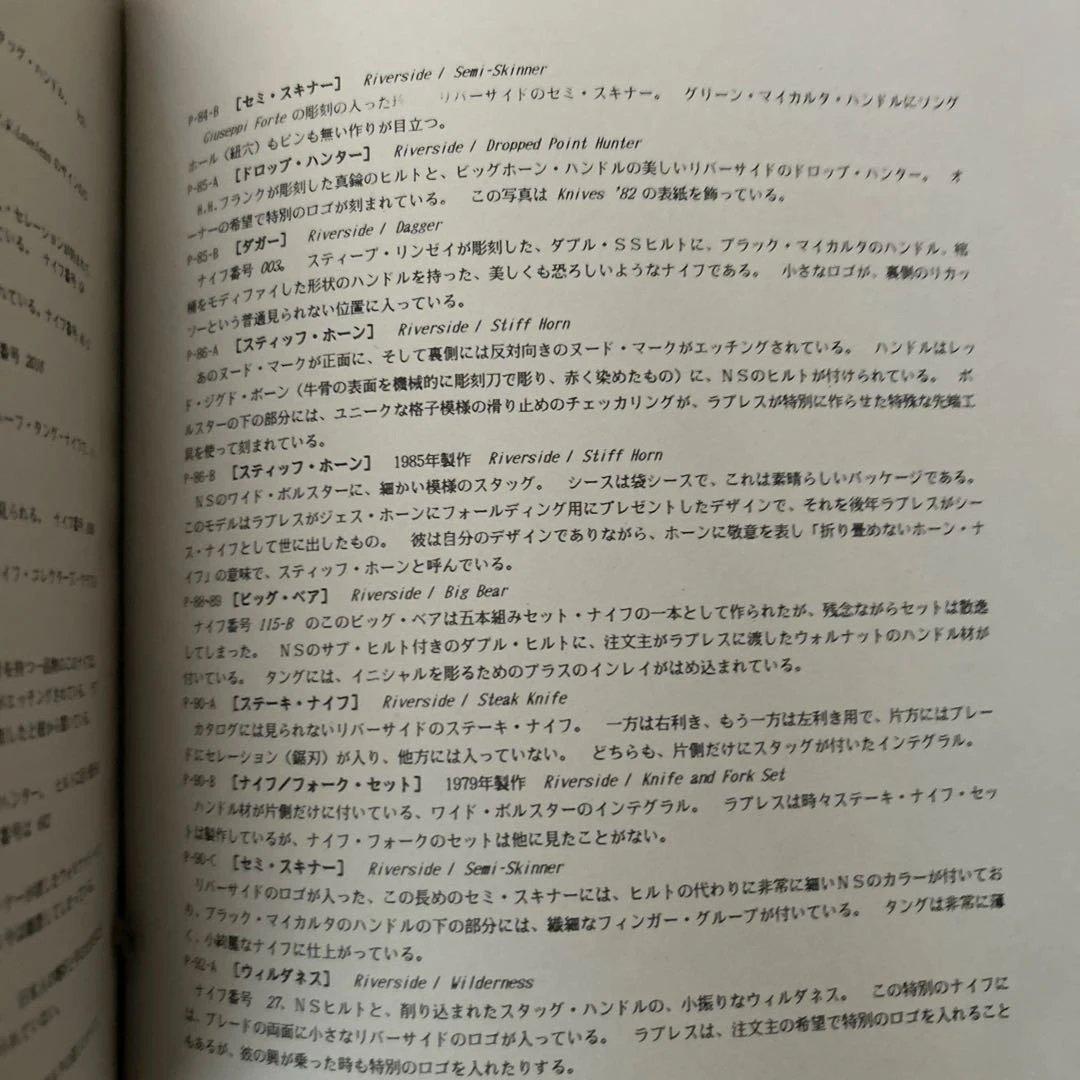 【レア】Logos of the Loveless Legend