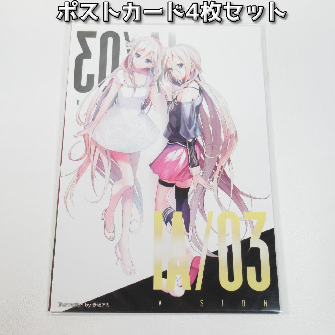 【IA 3個セット】IA/02、IA/03、IA/04 （初回生産限定盤）