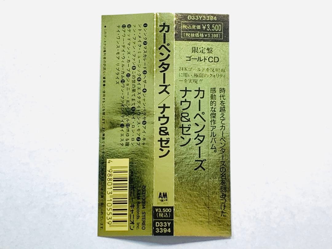 24KゴールドCD☆カーペンターズ/ナウ&ゼン 帯付 限定盤 GOLD CD