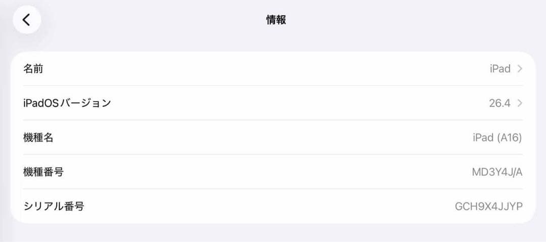 iPad 11世代　Wi-Fiモデル　128GB