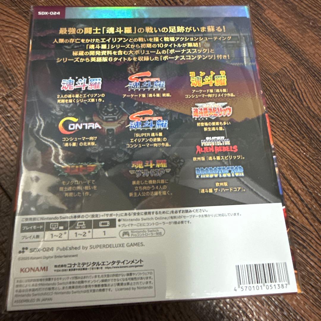 Switch 魂斗羅アニバーサリーコレクション デラックスエディション
