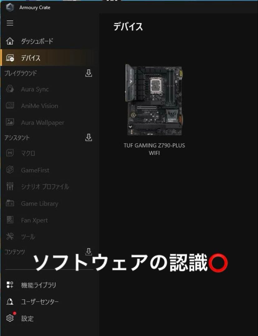 N*h様 CoreI5 13600KF & TUF GAMINGZ790-PLU