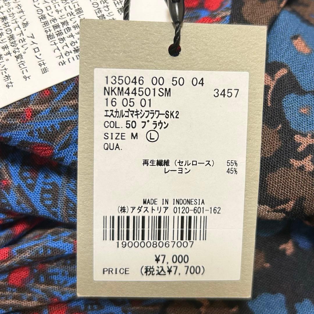 【新品】ニコアンド　エスカルゴマキシフラワーロングスカート　レディース　L 花柄
