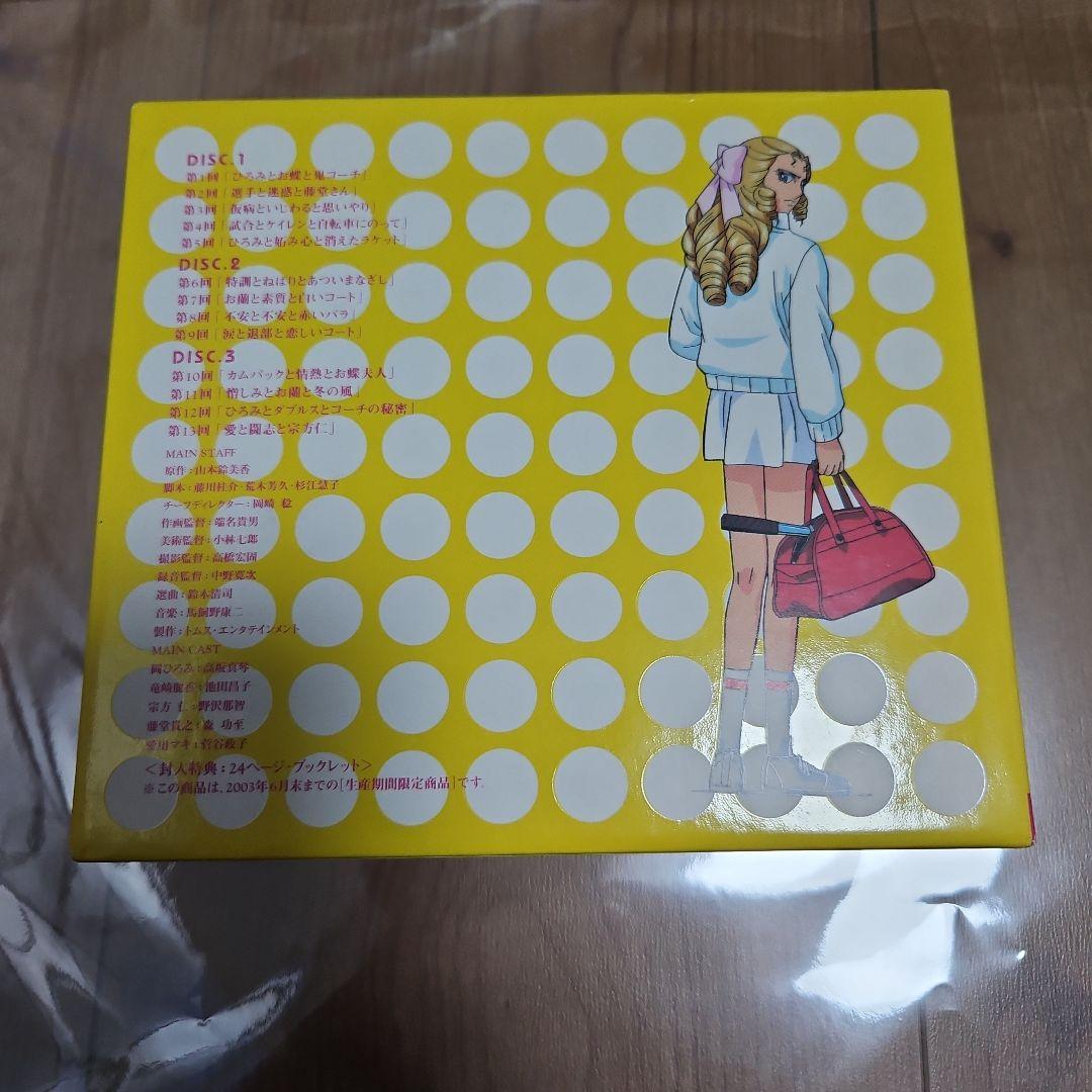 新・エースをねらえ! DVD-BOX VOL.1&2　全巻