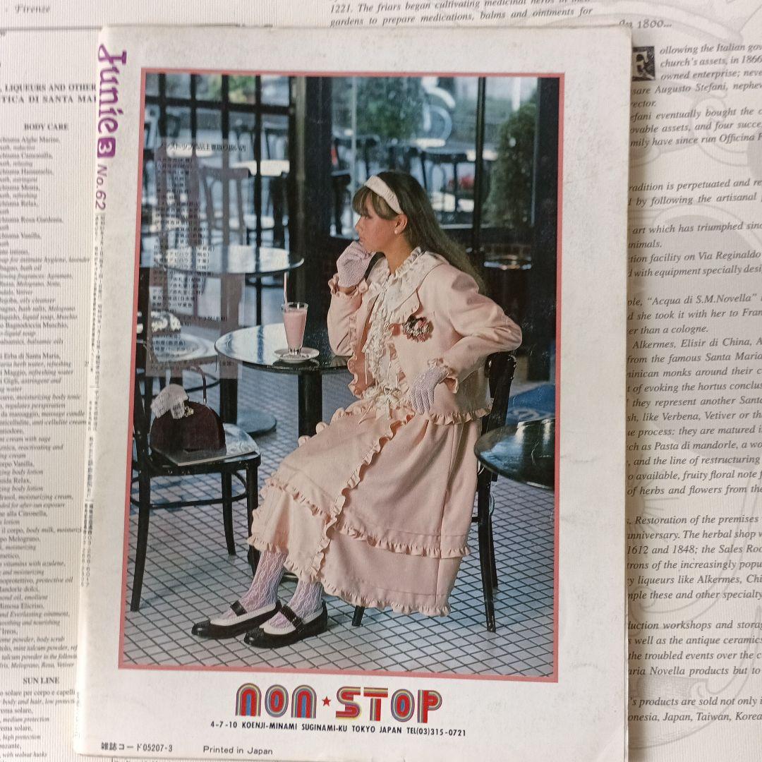 Junie 3 No.62 1986年3月号