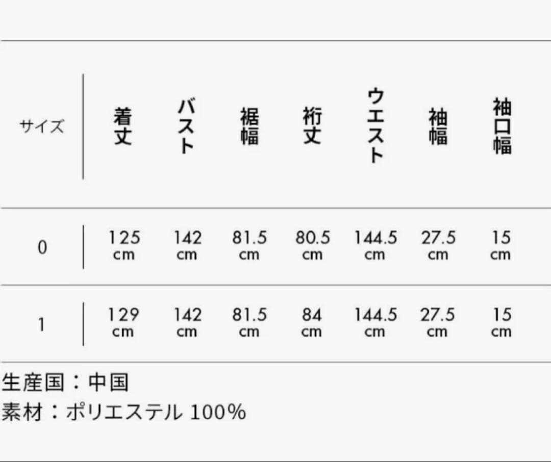 FORME バルマカンコート 東原亜希