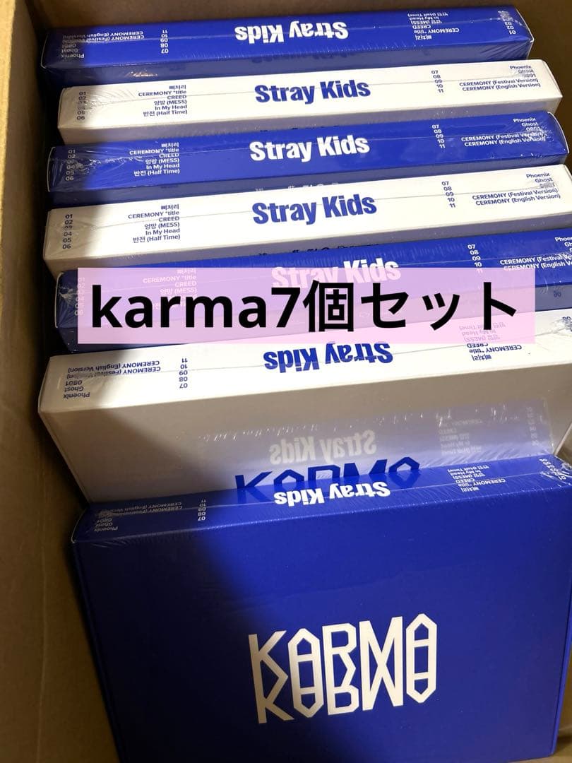 新品未開封　Stray Kids スキズ karma 通常盤 7個セット