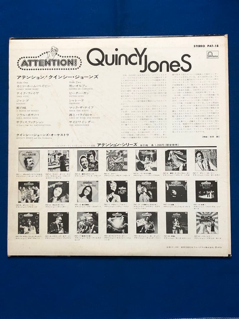 LP♢クインシー・ジョーンズ♢アテンション！♢PAT-18♢うg5055w50