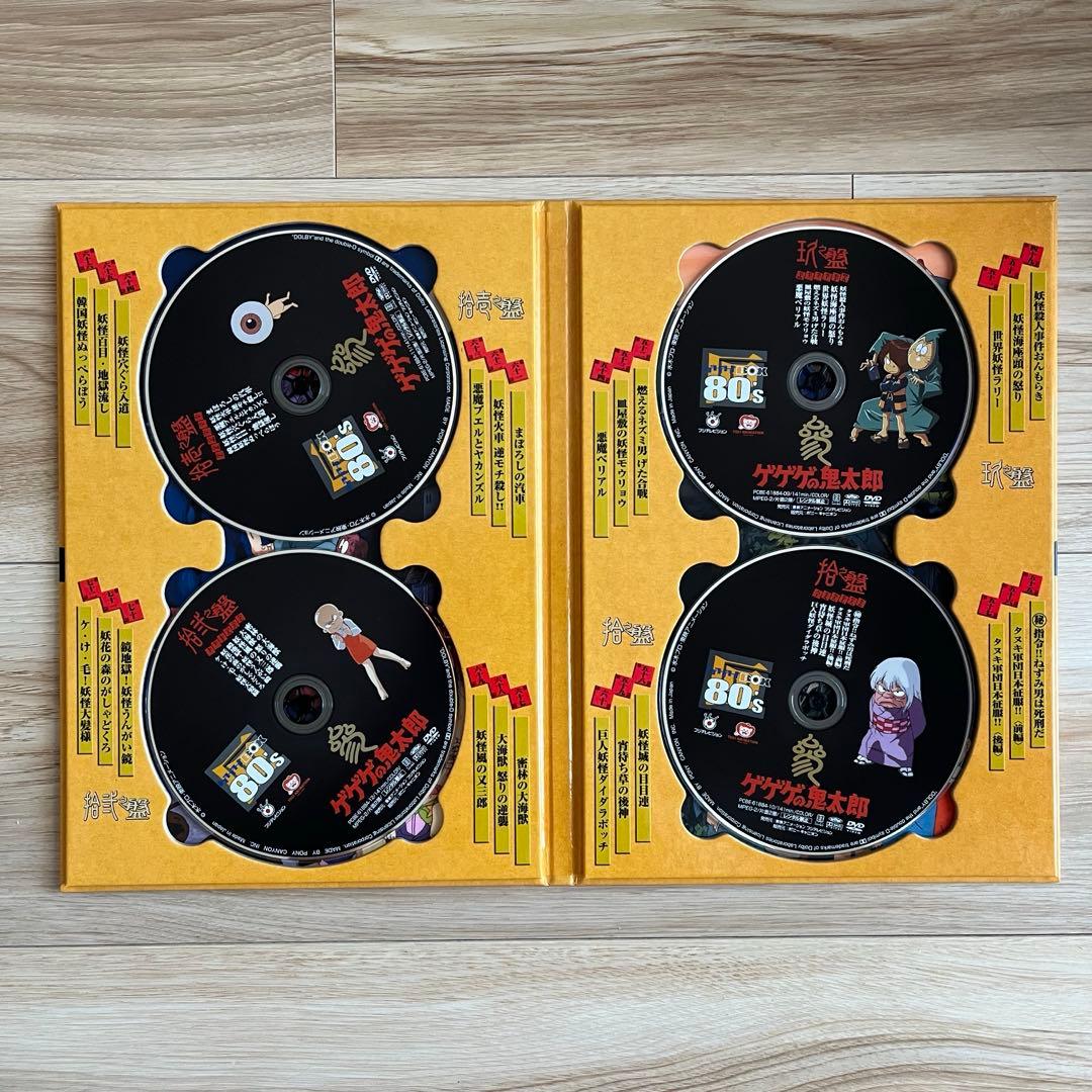 ゲゲゲの鬼太郎1985 DVD-BOX ゲゲゲBOX80's〈完全予約限定生産…