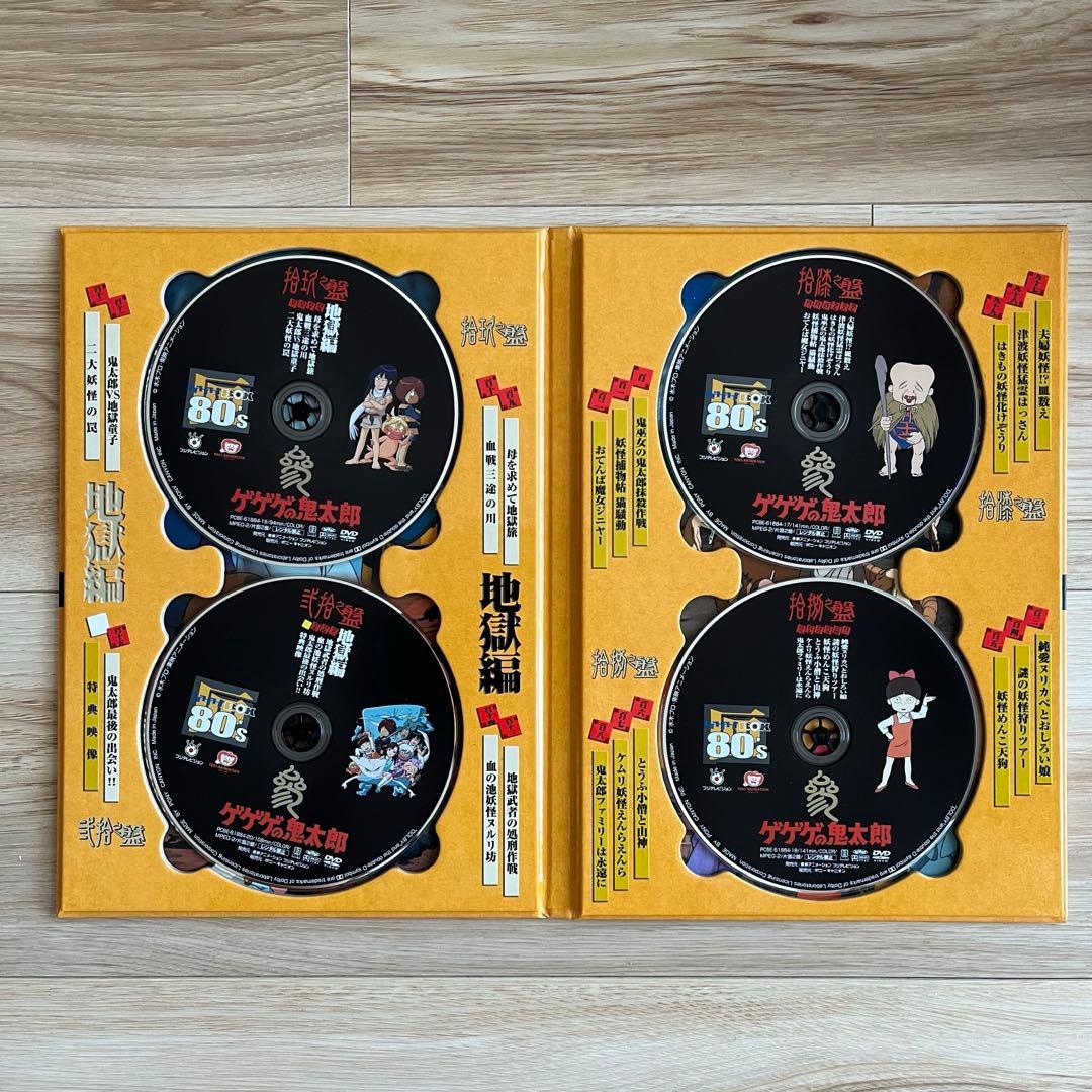 ゲゲゲの鬼太郎1985 DVD-BOX ゲゲゲBOX80's〈完全予約限定生産…