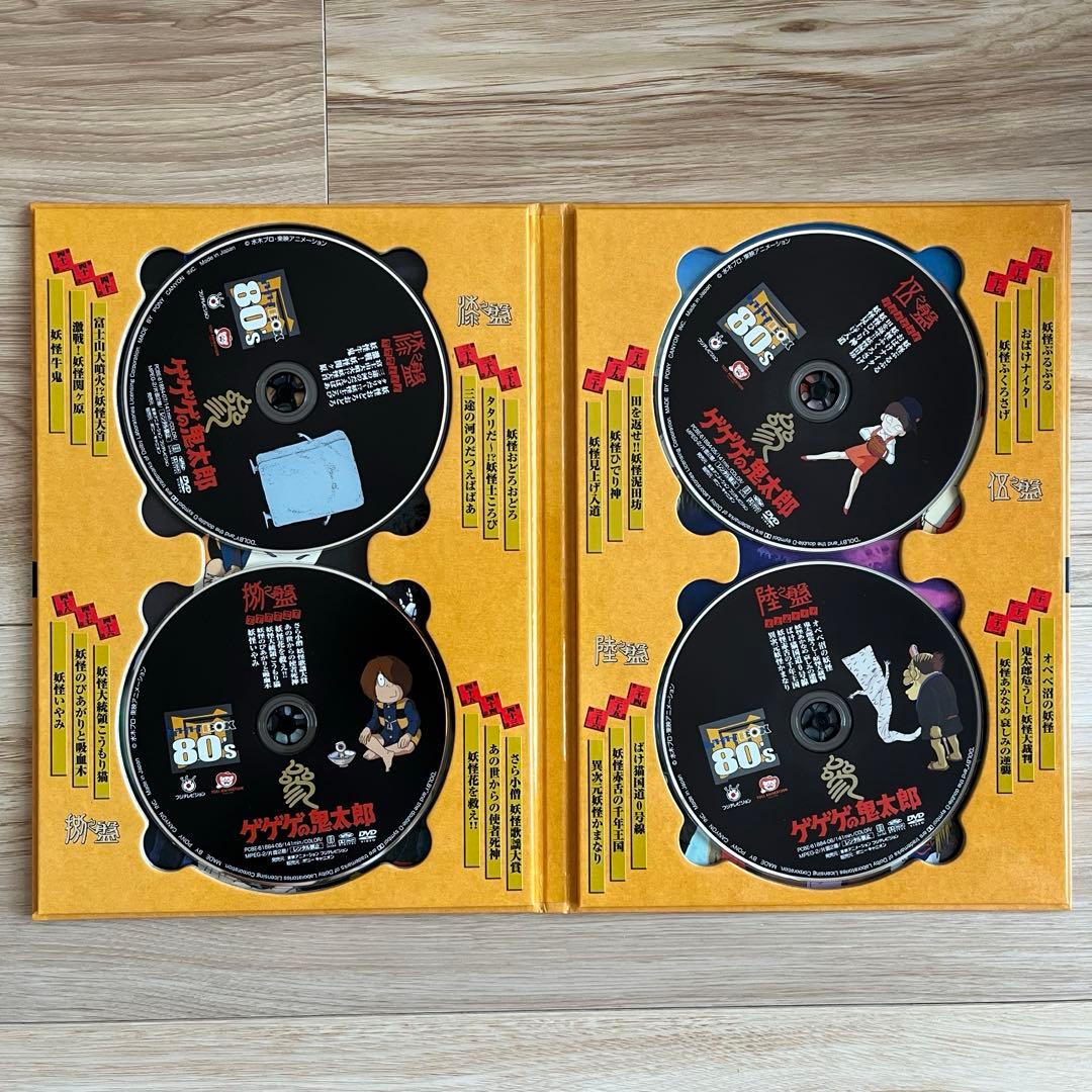 ゲゲゲの鬼太郎1985 DVD-BOX ゲゲゲBOX80's〈完全予約限定生産…