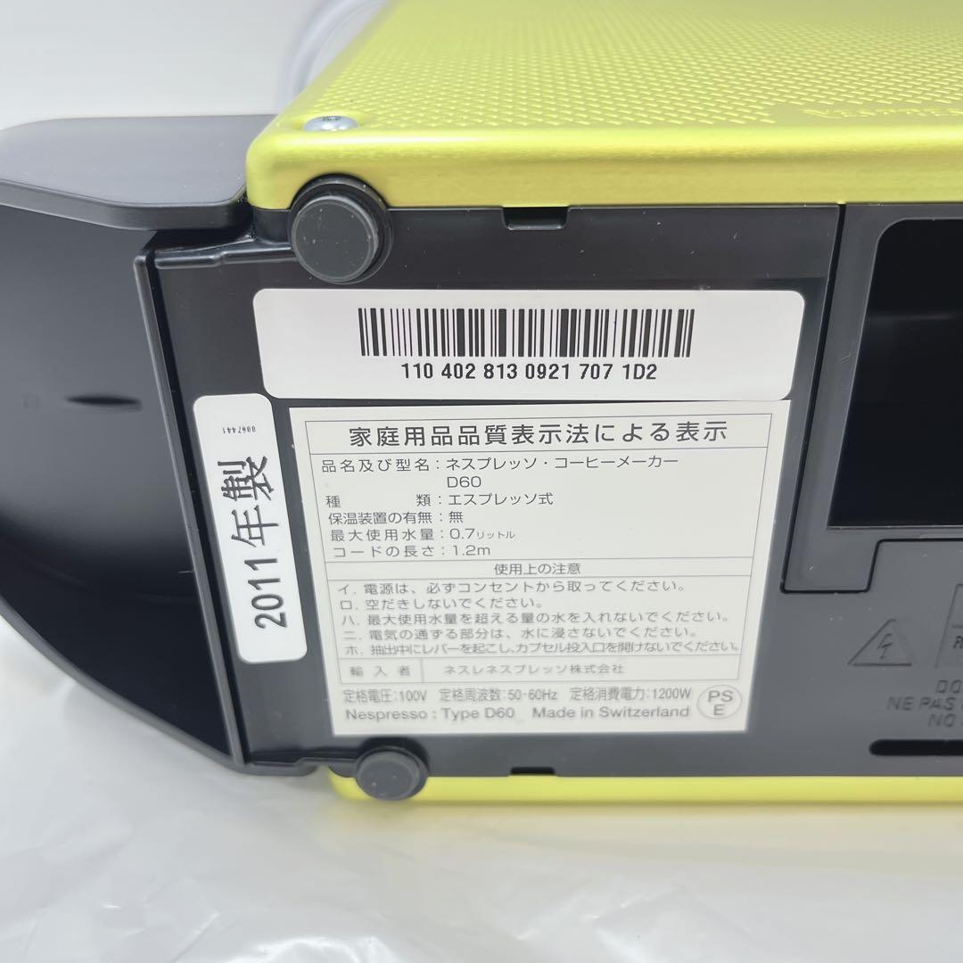 CH2650 ネスプレッソ　PIXIE エスプレッソマシン　D60YE