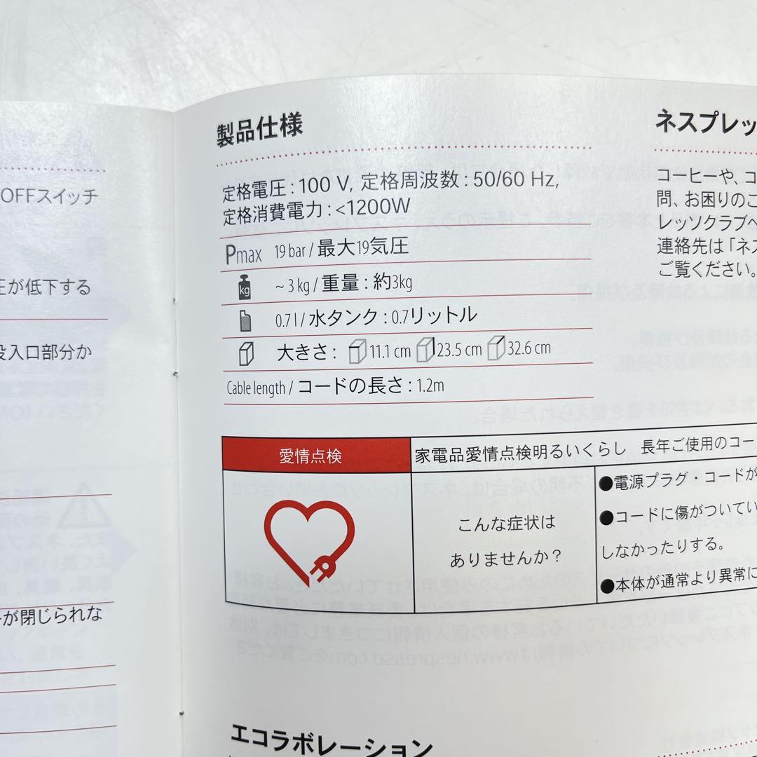 CH2650 ネスプレッソ　PIXIE エスプレッソマシン　D60YE