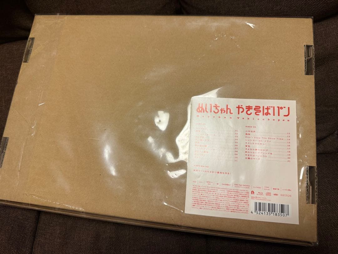 めいちゃん　やきそばパン　完全受注生産盤