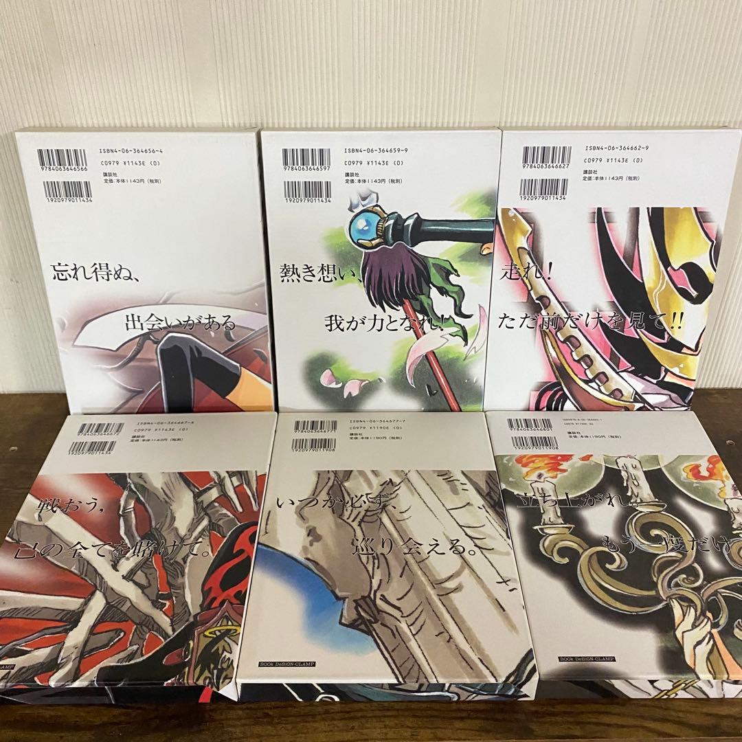 美品　ツバサ・クロニクル豪華版　25巻セット　ポストカード完備　全巻初版