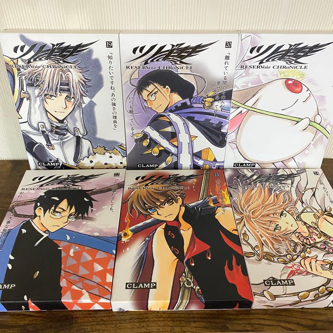 美品　ツバサ・クロニクル豪華版　25巻セット　ポストカード完備　全巻初版