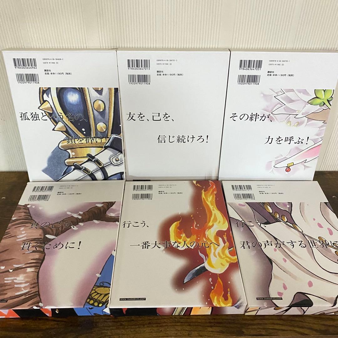 美品　ツバサ・クロニクル豪華版　25巻セット　ポストカード完備　全巻初版
