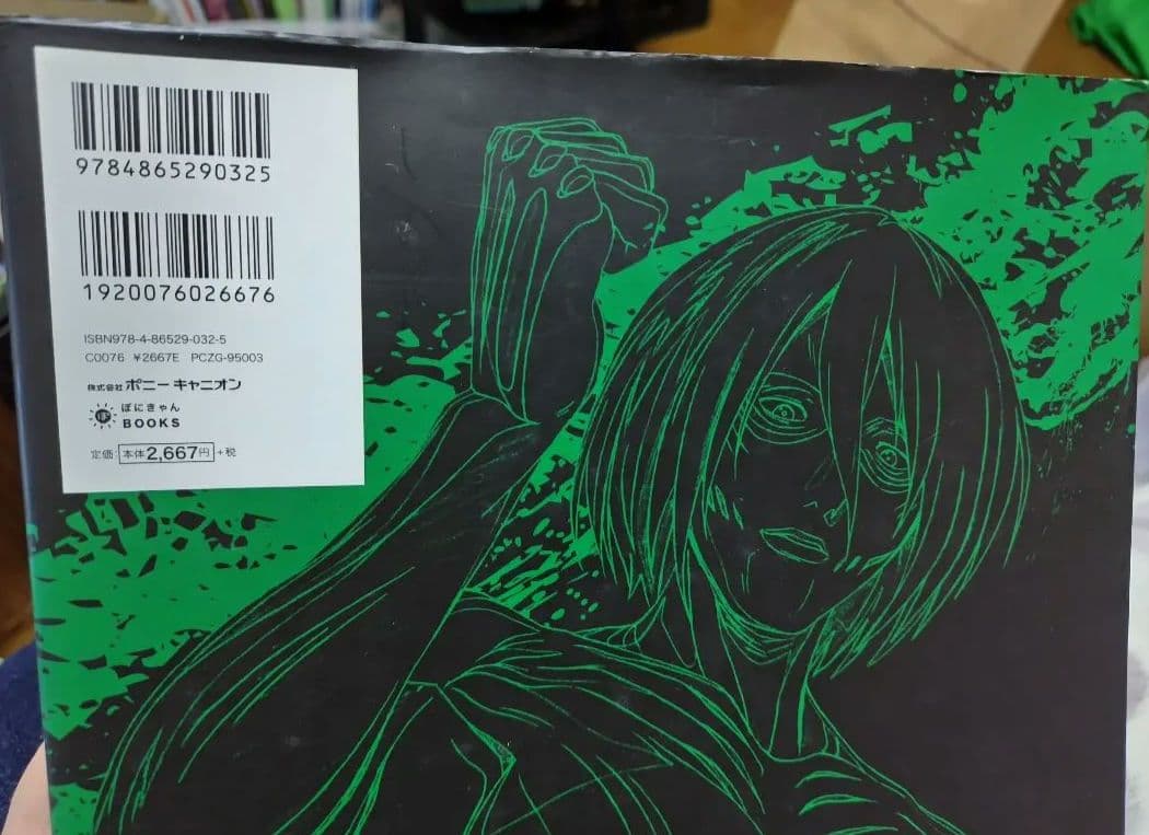 【最安値】アニメ　進撃の巨人　原画集　第4巻
