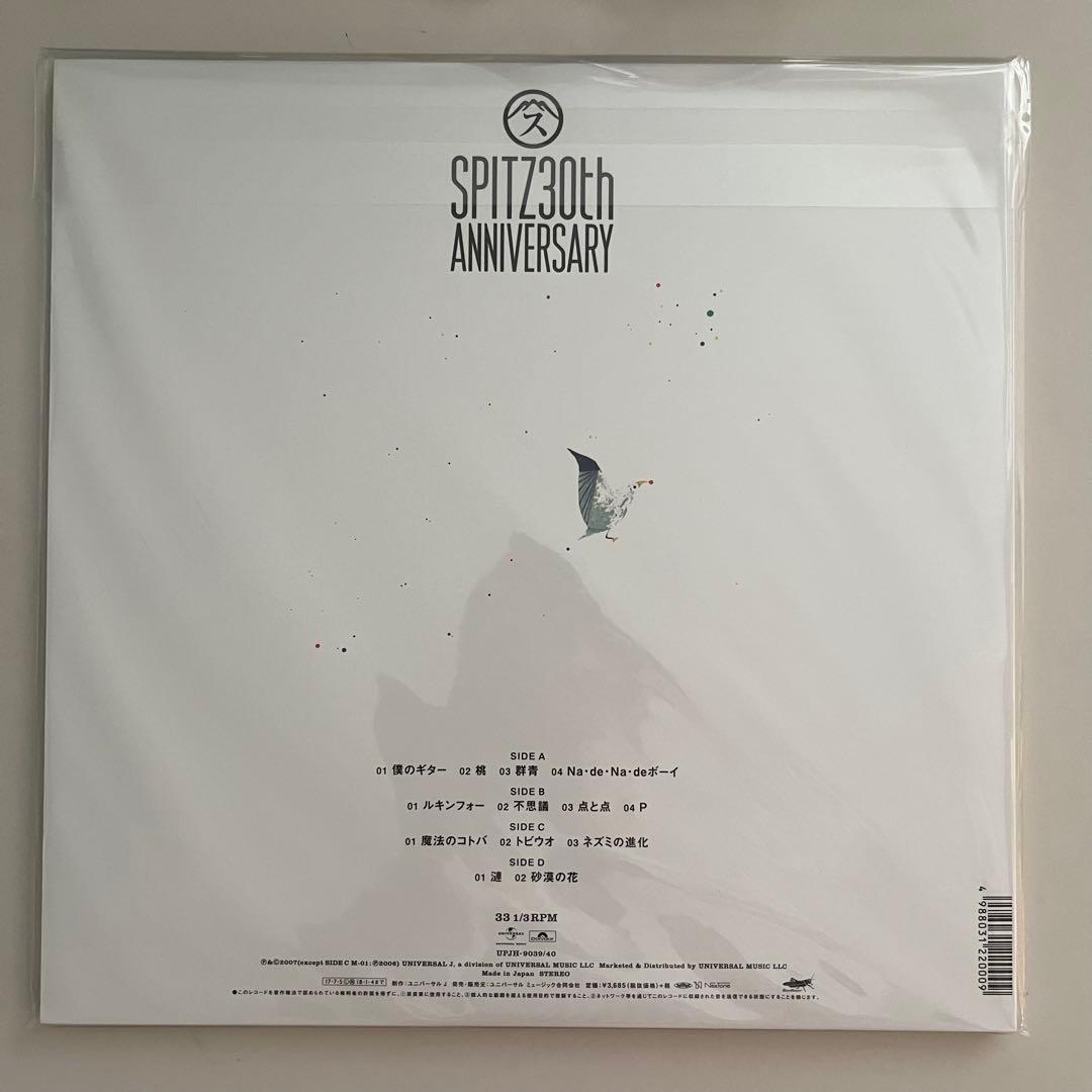 新品未開封 SPITZ30th 12thアルバム さざなみLP アナログ盤2LP