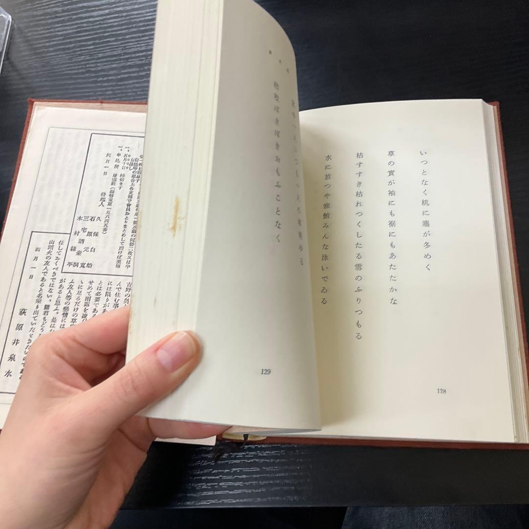山頭火全集　11冊セット　春陽堂