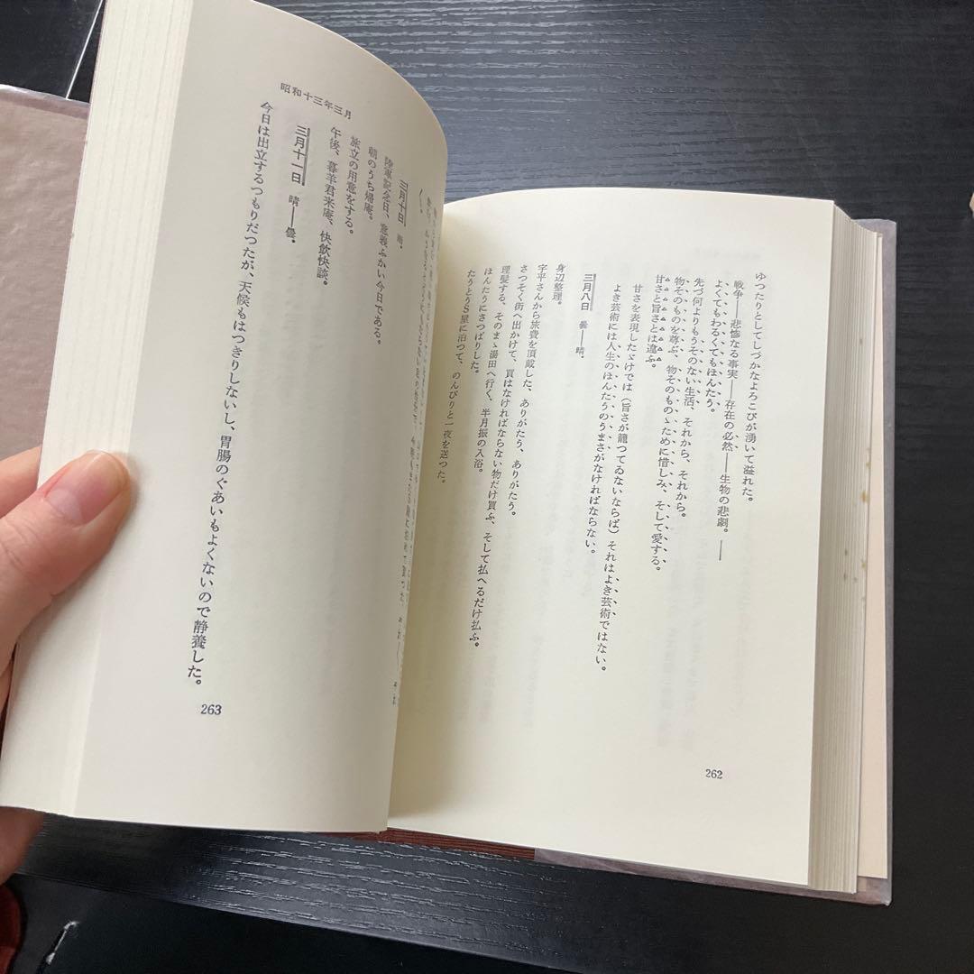 山頭火全集　11冊セット　春陽堂