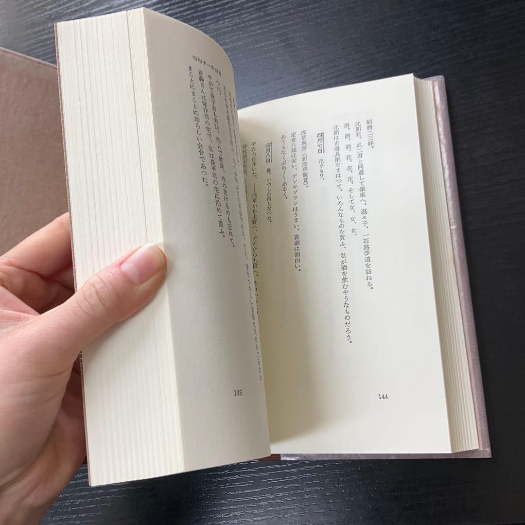 山頭火全集　11冊セット　春陽堂