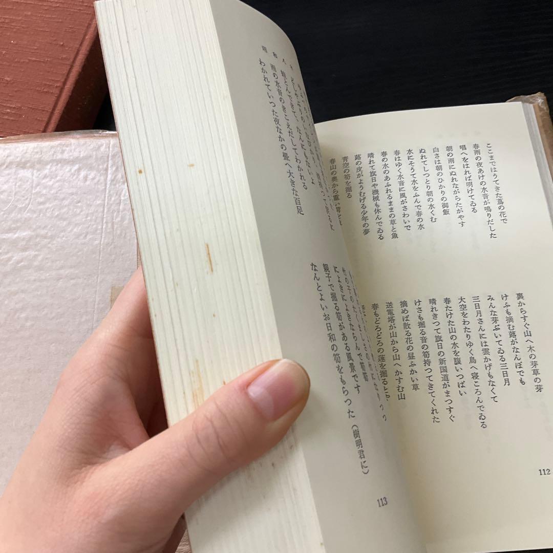 山頭火全集　11冊セット　春陽堂