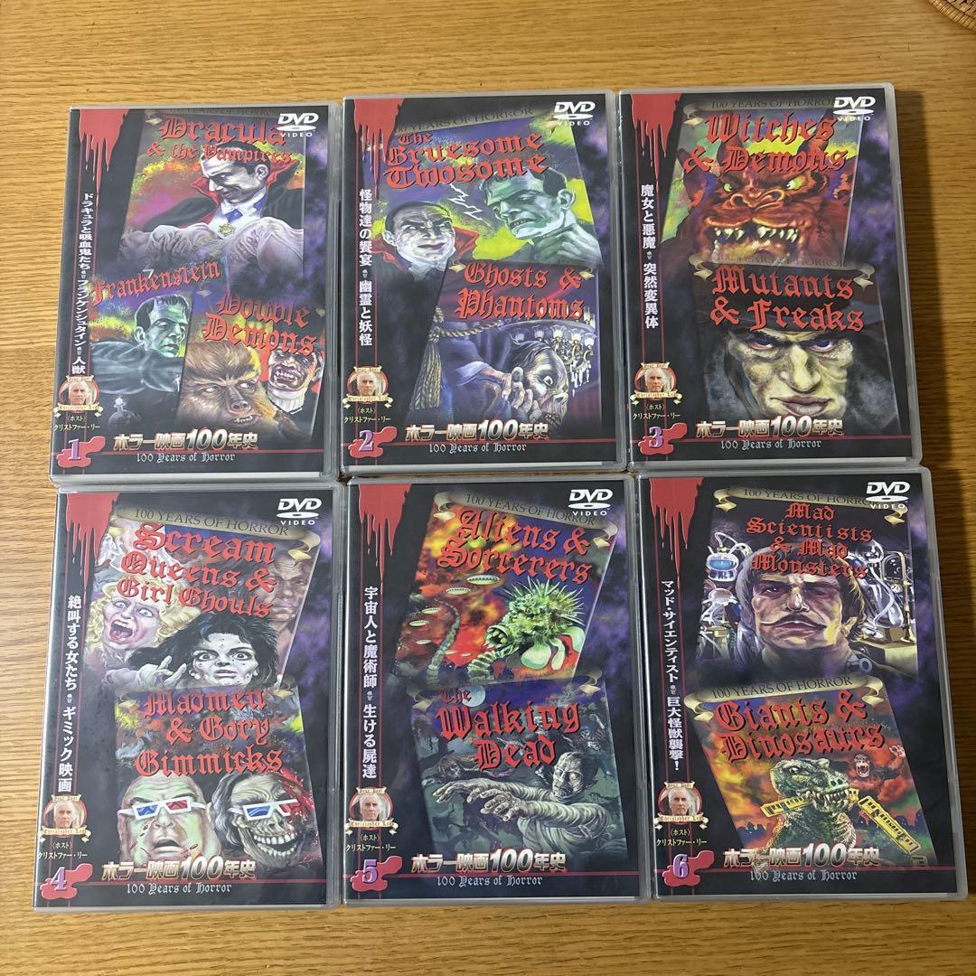 ホラー映画100年史DVD
