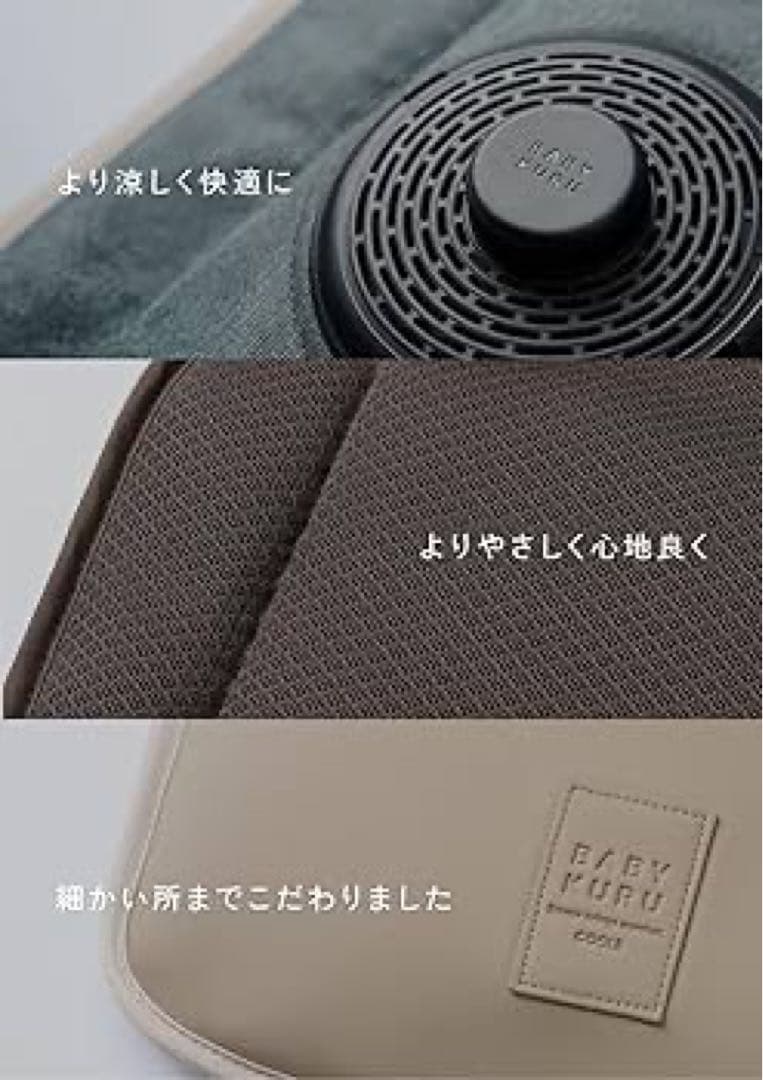 ベビくるクール3 ファン付きカーシート クマちゃん 電熱ベビーシート セット